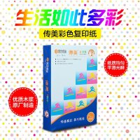 安兴 传美 色纸 翠绿 A480G 500张/包5包/箱
