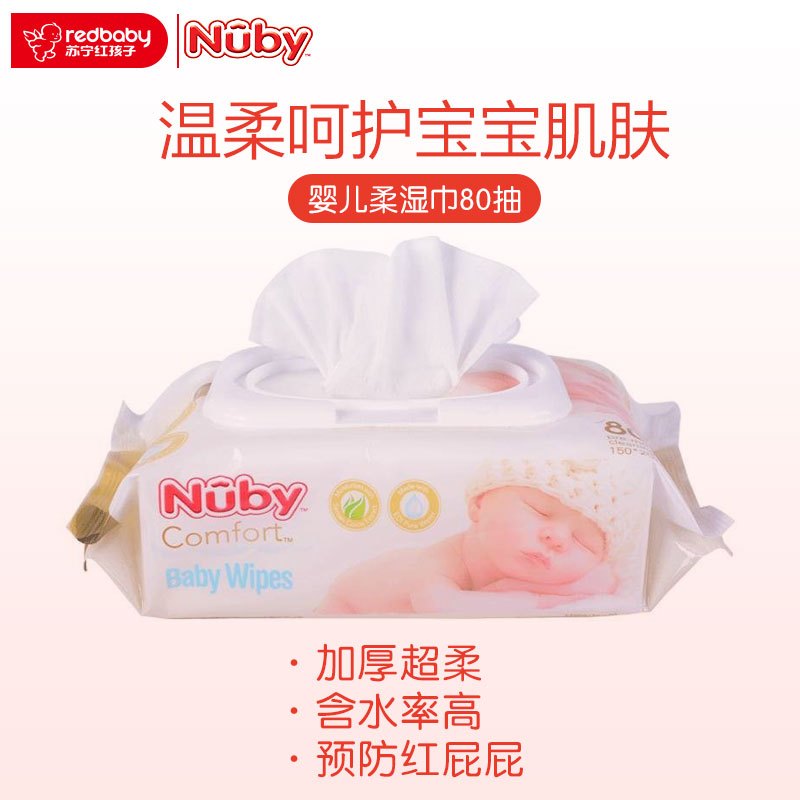美国nuby/努比 婴儿湿巾新生儿柔湿巾80抽带盖洁肤专用湿巾