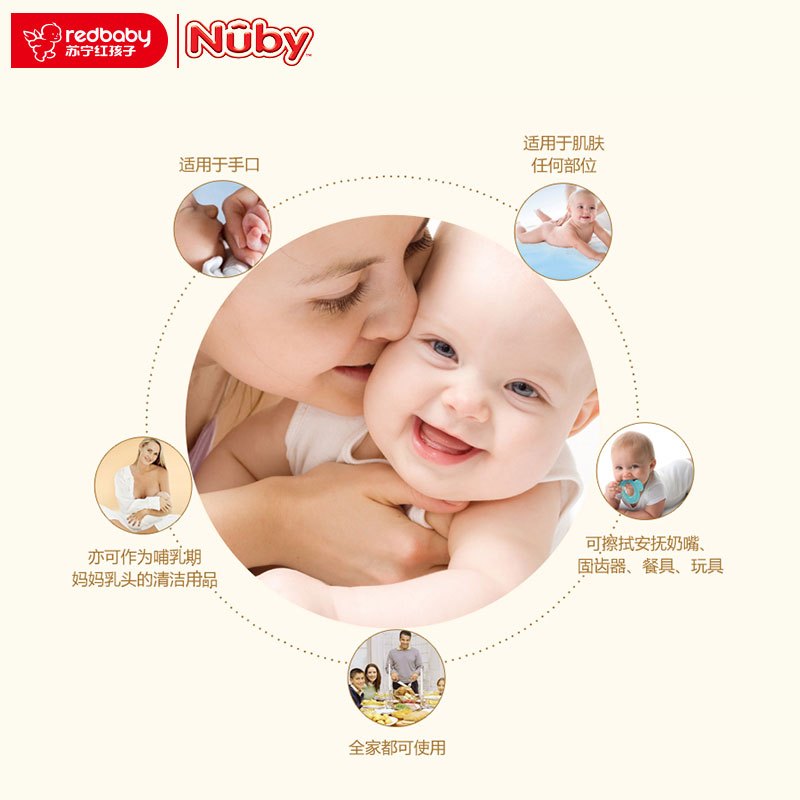 美国nuby/努比 婴儿湿巾新生儿柔湿巾80抽带盖洁肤专用湿巾