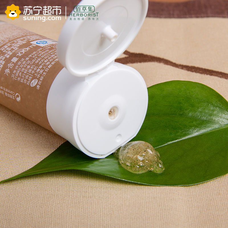 佰草集HERBORIST脸部去角质磨砂啫喱100ml 洗面奶护肤品