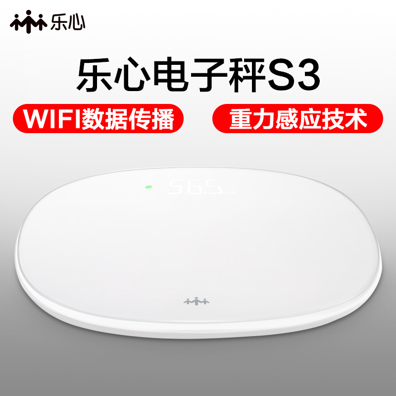 乐心 S3 电子秤 微信体重秤 智能WiFi数据传输 微信互联 白色