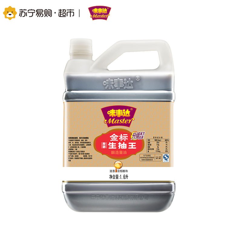 [苏宁易购超市]味事达 味极鲜 特级酱油 1.6L调味品 烹调佳品