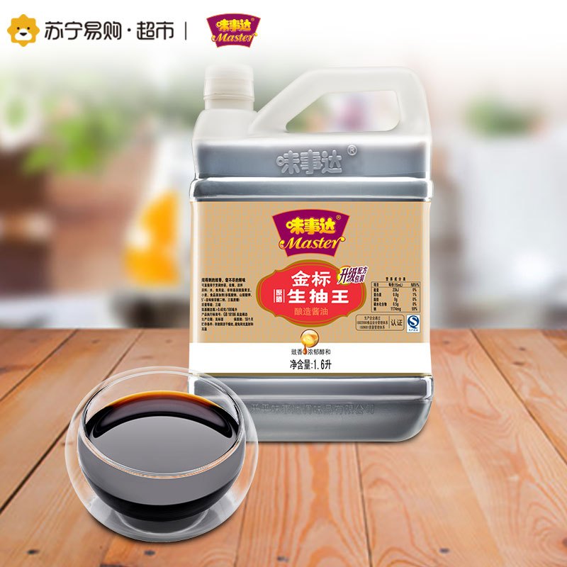 [苏宁易购超市]味事达 味极鲜 特级酱油 1.6L调味品 烹调佳品