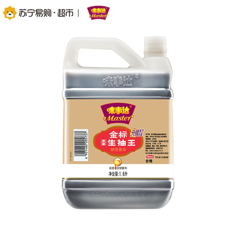[苏宁易购超市]味事达 味极鲜 特级酱油 1.6L调味品 烹调佳品