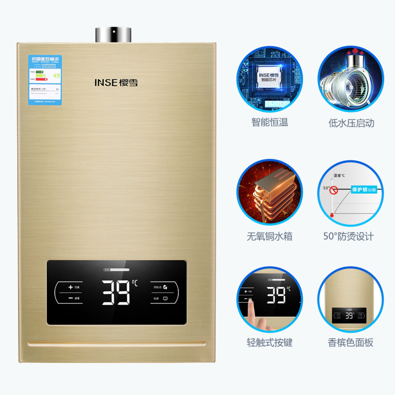樱雪(INSE) 10L燃气热水器JSQ20-10QH1511W 大屏双智控 天然气
