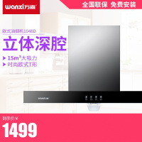 万喜CXW-230-1048D近吸式油烟机