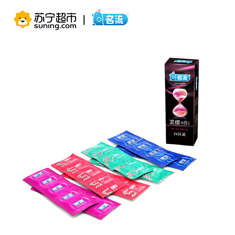 名流 小号避孕套 紧绷持久 超薄型颗粒情趣男用开心持久装安全套 组合装24只