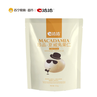 洽洽珍品夏威夷果仁50g