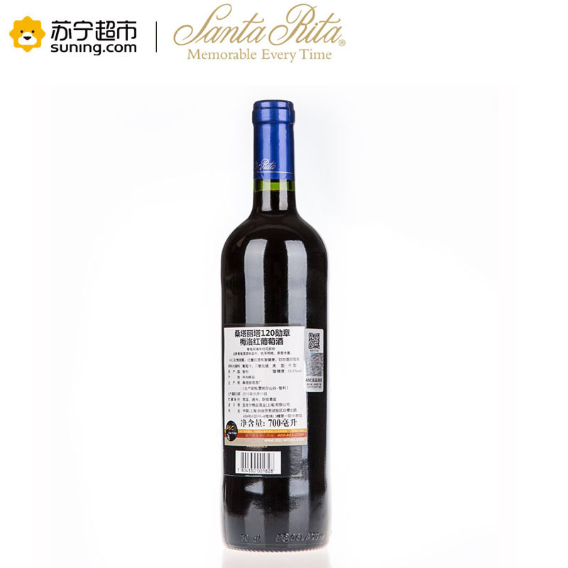 桑塔丽塔120勋章梅洛红葡萄酒700ml 单支装