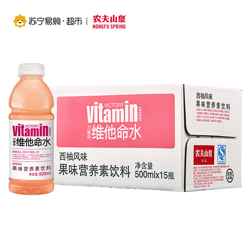 [苏宁超市]农夫山泉力量帝维他命水果味营养素饮料(西柚风味)500ml*15瓶整箱