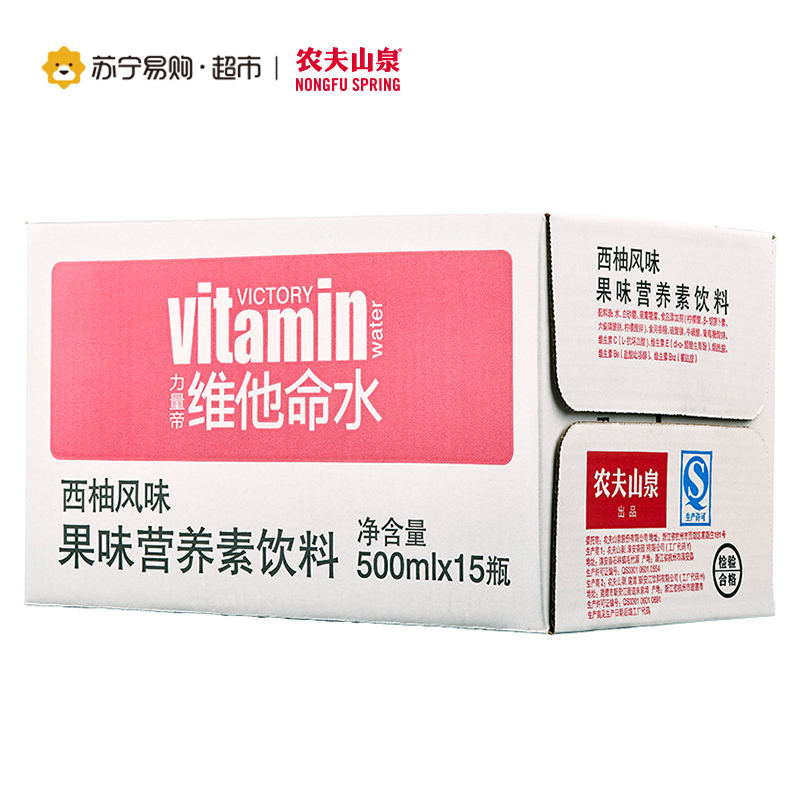 [苏宁超市]农夫山泉力量帝维他命水果味营养素饮料(西柚风味)500ml*15瓶整箱