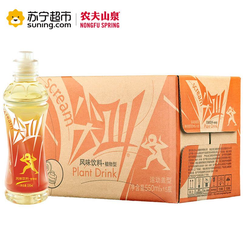 农夫尖叫 运动饮料 (植物)550ml*15瓶 整箱图片