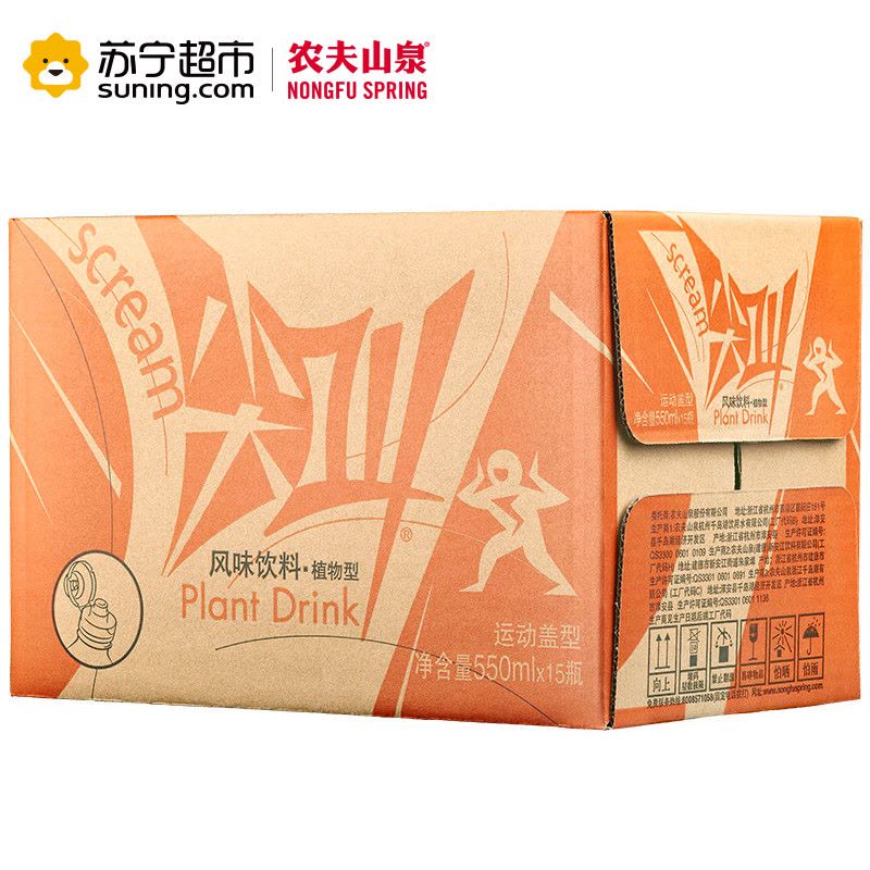 农夫尖叫 运动饮料 (植物)550ml*15瓶 整箱图片