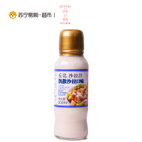 [苏宁易购超市]丘比沙拉汁 凯撒口味200ml