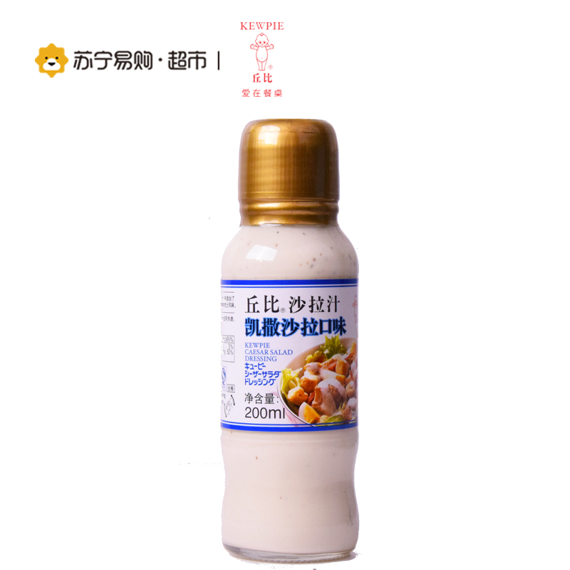 [苏宁易购超市]丘比沙拉汁 凯撒口味200ml