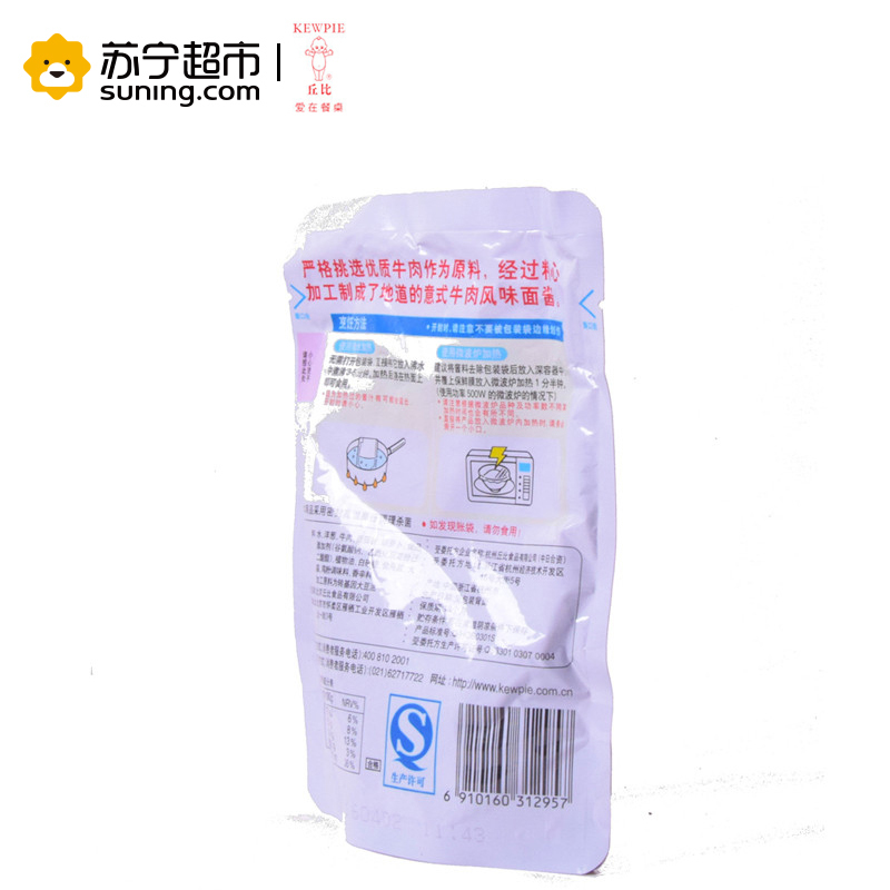 丘比(KEWPIE)意式面酱牛肉风味180克/袋装 国产食品调味品酱料沙拉汁酱健康营养，方便食用 厨房调味