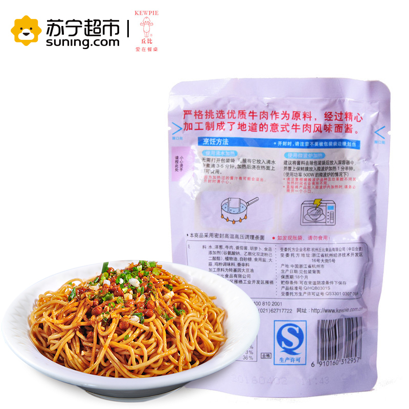 丘比(KEWPIE)意式面酱牛肉风味180克/袋装 国产食品调味品酱料沙拉汁酱健康营养，方便食用 厨房调味