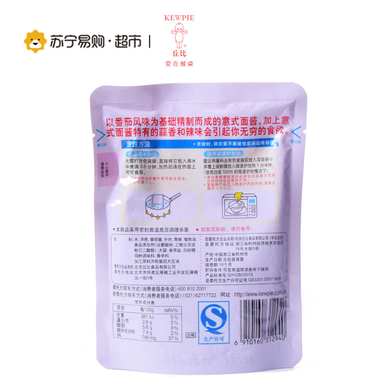 【苏宁易购超市】丘比意式面酱香辣番茄风味180克