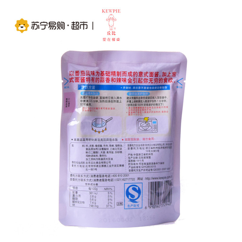 【苏宁易购超市】丘比意式面酱香辣番茄风味180克