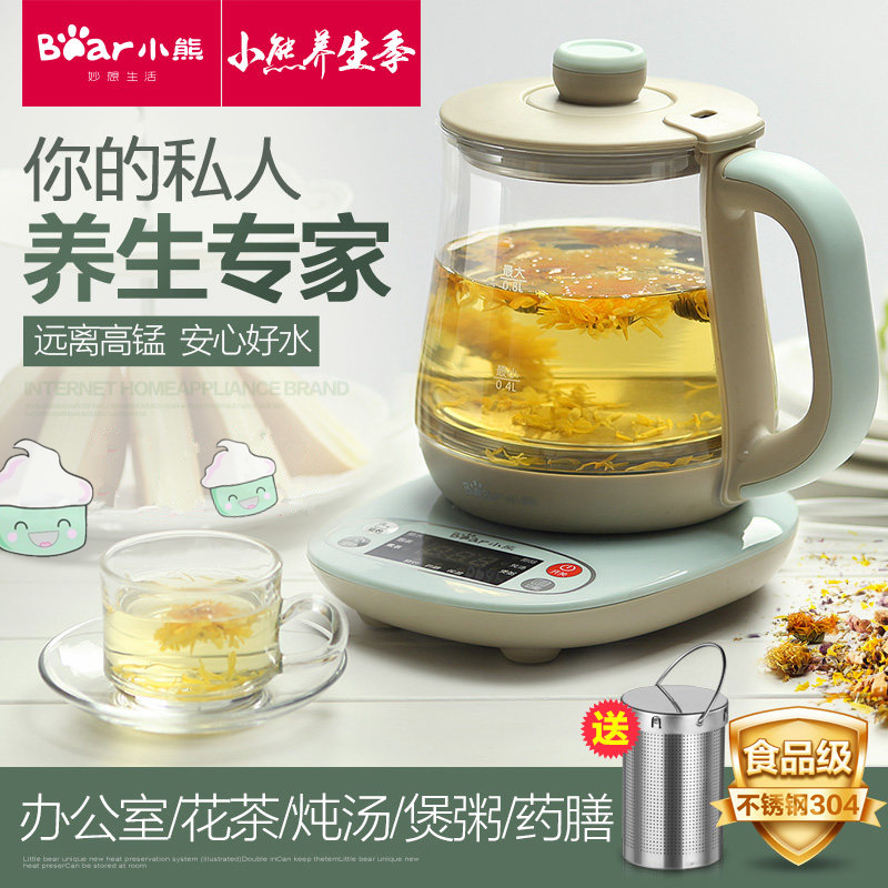 小熊(Bear)养生壶YSH-A08H1养生壶 全自动迷你多功能加厚玻璃电煮花茶壶