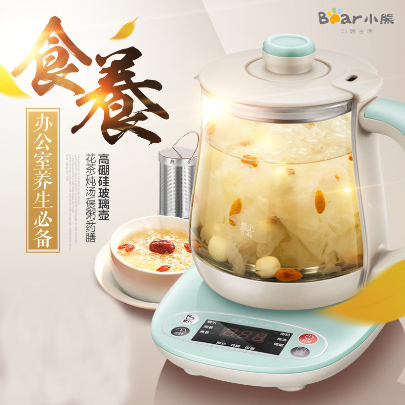 小熊(Bear)养生壶YSH-A08H1养生壶 全自动迷你多功能加厚玻璃电煮花茶壶
