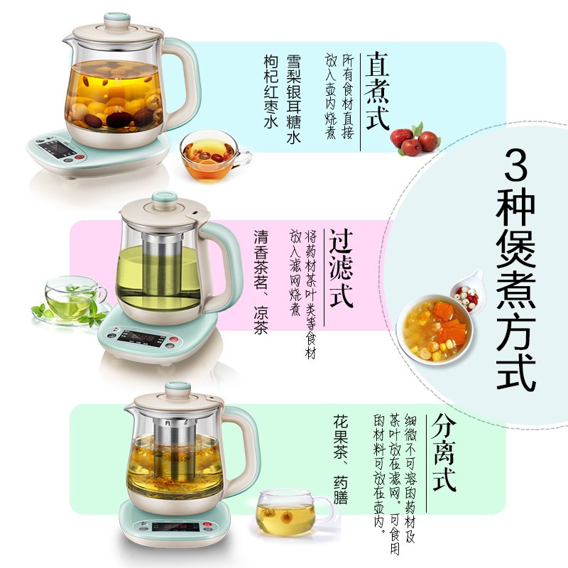 小熊(Bear)养生壶YSH-A08H1养生壶 全自动迷你多功能加厚玻璃电煮花茶壶