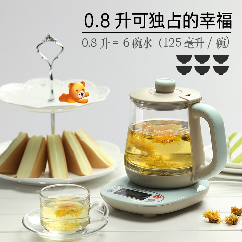 小熊(Bear)养生壶YSH-A08H1养生壶 全自动迷你多功能加厚玻璃电煮花茶壶
