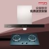万喜CXW-230-1048D油烟机+万喜JZY(T、R)-718C1燃气灶 天然气