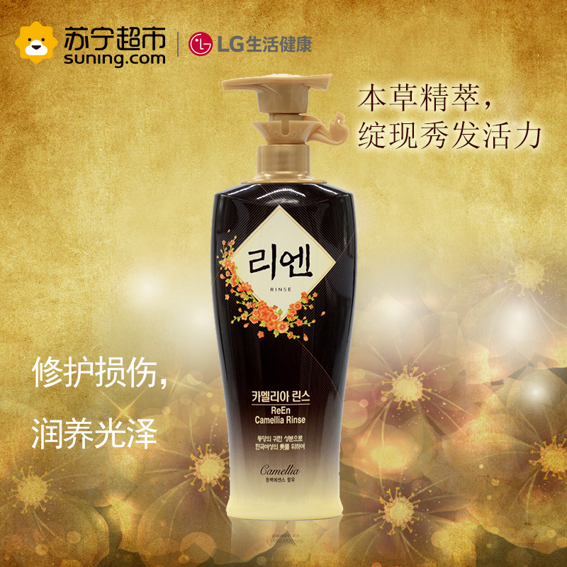LG 睿嫣 山茶护发素 550ml(进口专业洗护)