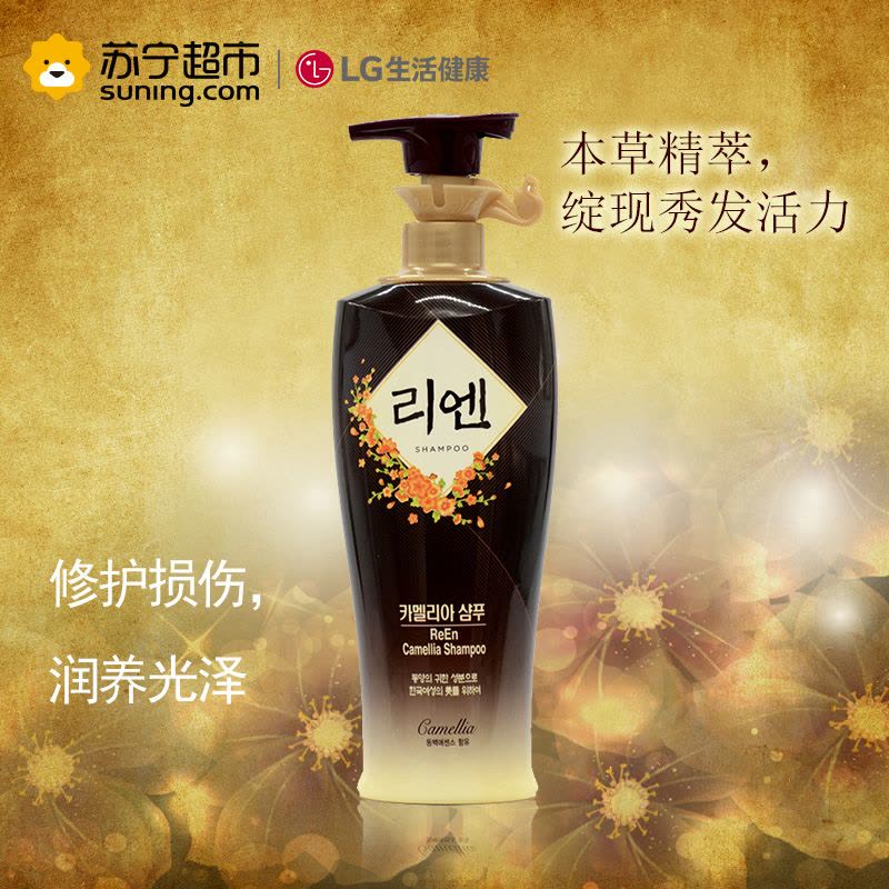 LG 睿嫣 山茶洗发水 550ml(进口专业洗护)图片