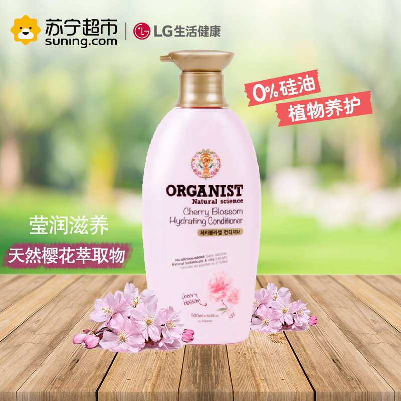 LG 欧活 樱花水养 护发素 500ml(无硅油)