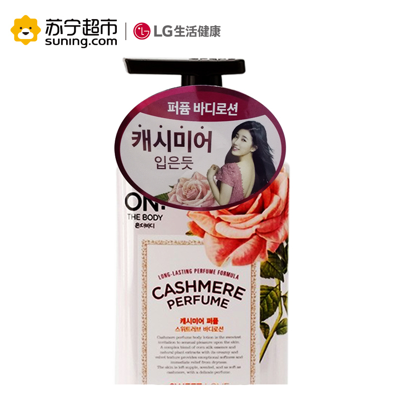 LG 安宝笛 甜蜜爱恋香水保湿润体乳 400ml