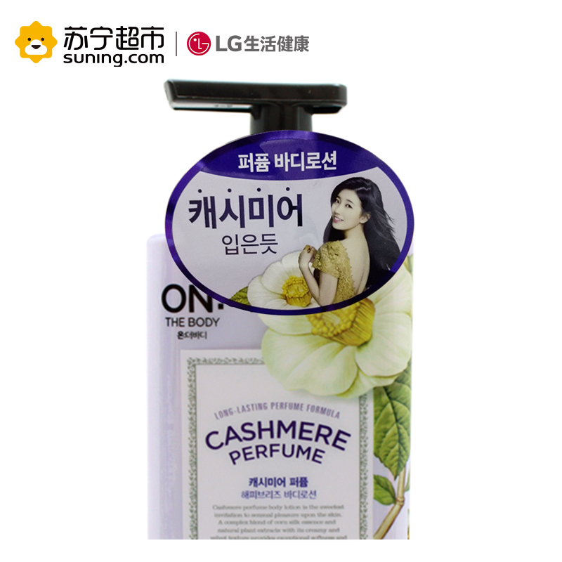 LG竹盐 安宝笛 浪漫邂逅香水保湿润体乳 400ml