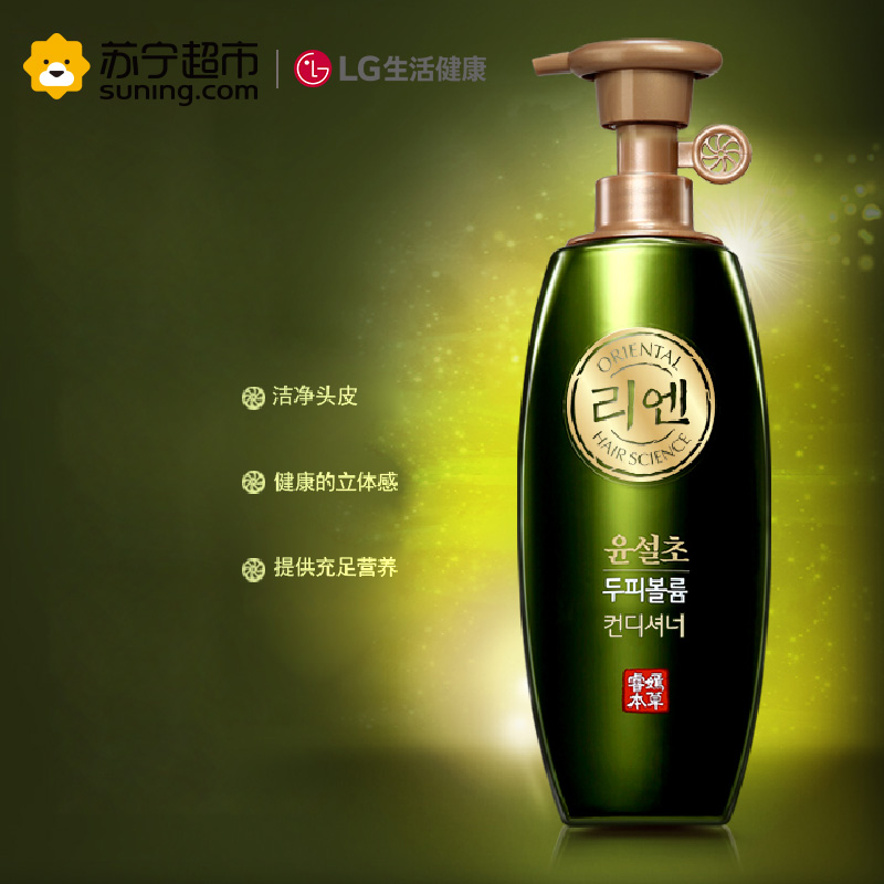 LG 睿嫣 润雪草丰盈护发素 500ml