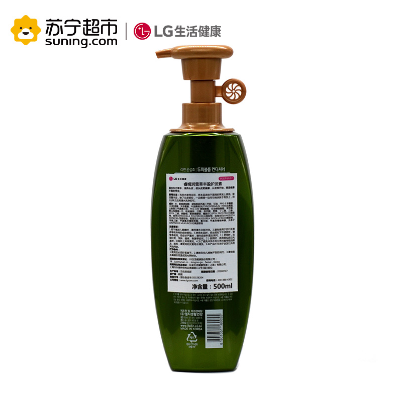 LG 睿嫣 润雪草丰盈护发素 500ml