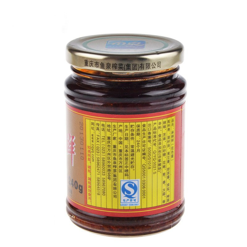 鱼泉麻辣鲜240g 美食美味调味品酱菜