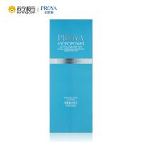 珀莱雅(PROYA)水动力保湿洁面乳100ml控油平衡/深层清洁/适合各种肤质通用