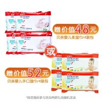 美赞臣 安婴宝2段（6-12个月适用）配方奶粉400g*3赠加送贝亲湿巾礼盒装