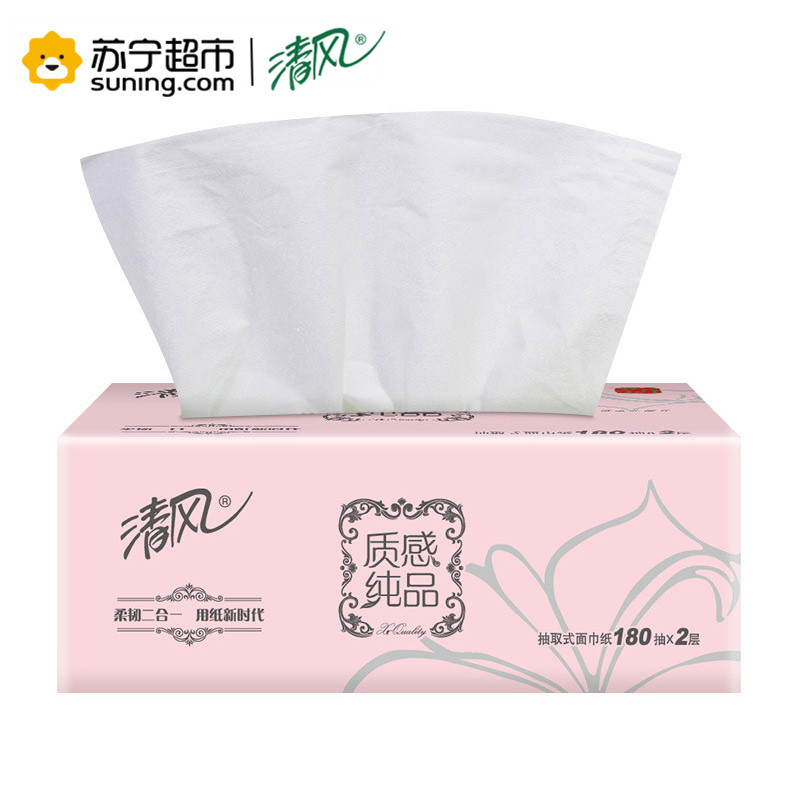 清风 抽纸 质感纯品二层180抽*6包小规格抽取式卫生纸巾餐巾纸擦手纸面巾纸