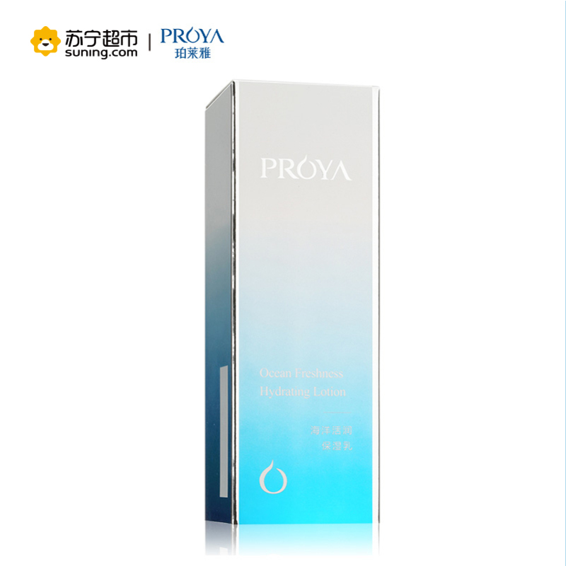 珀莱雅(PROYA)海洋活润保湿乳120ml 滋润营养 控油平衡 男女通用 各种肤质