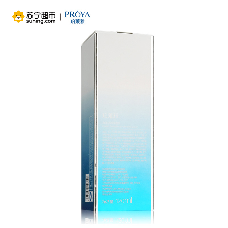 珀莱雅(PROYA)海洋活润保湿乳120ml 滋润营养 控油平衡 男女通用 各种肤质