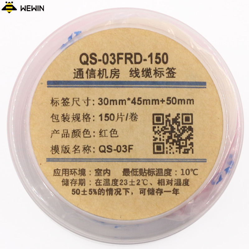 伟文(wewin) QS-03FRD-150 红色线缆不干胶标签