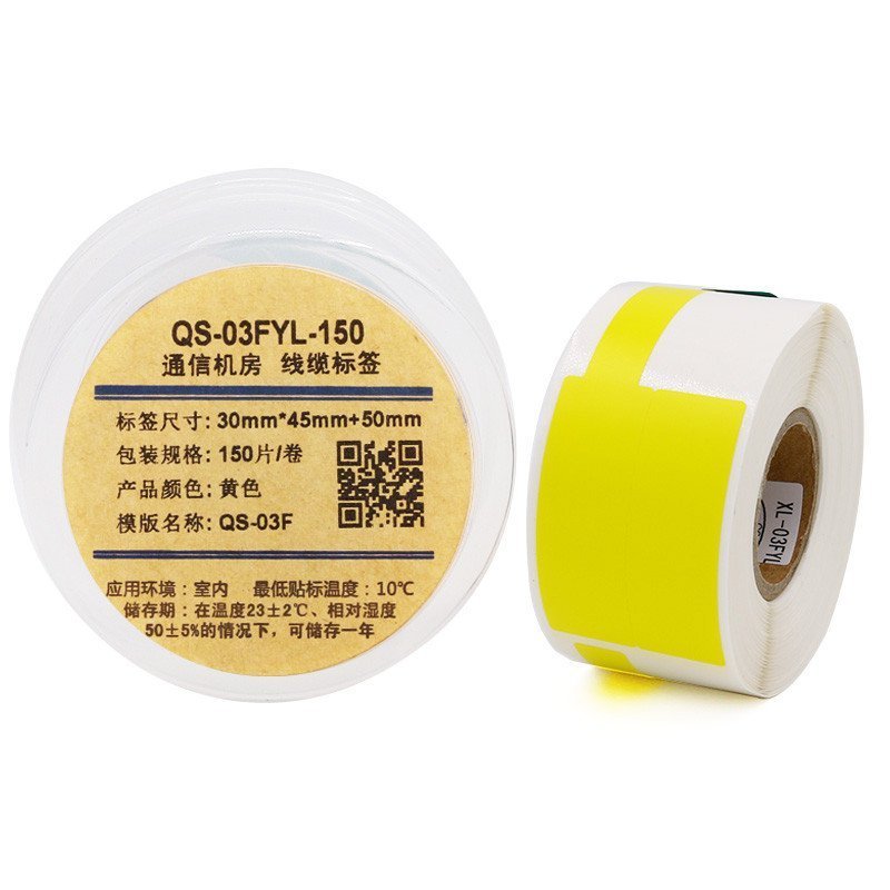 伟文(wewin) QS-03FYL-150 黄色线缆不干胶标签