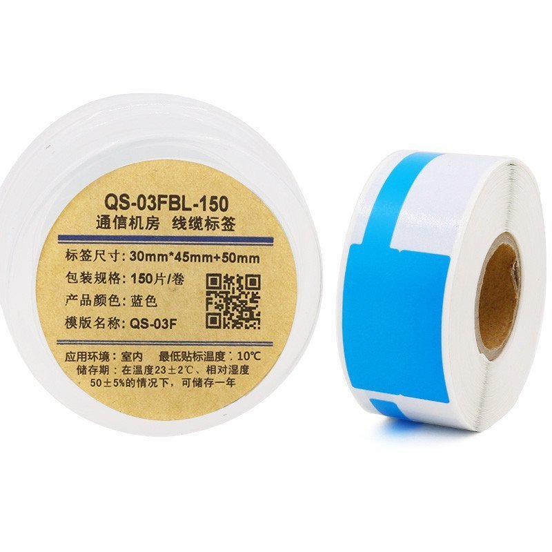 伟文(wewin) QS-03FBL-150 蓝色线缆不干胶标签