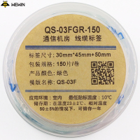 伟文(wewin) QS-03FGR-150 绿色线缆不干胶标签