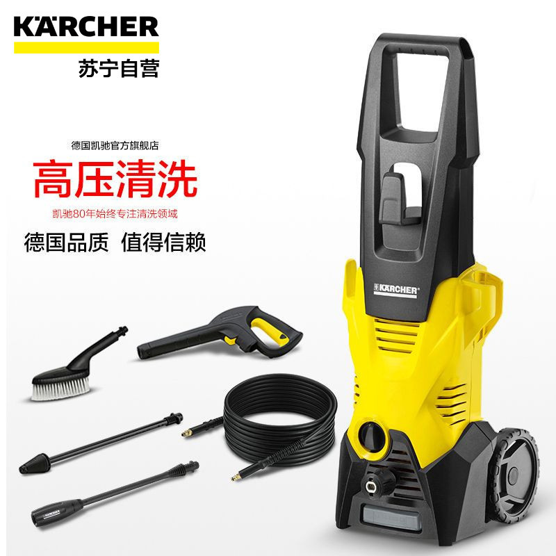 德国凯驰(KARCHER)清洁机K3 ECOM WSK手持式高压清洗机家用洗车机高压洗车机清扫角落’1600’W