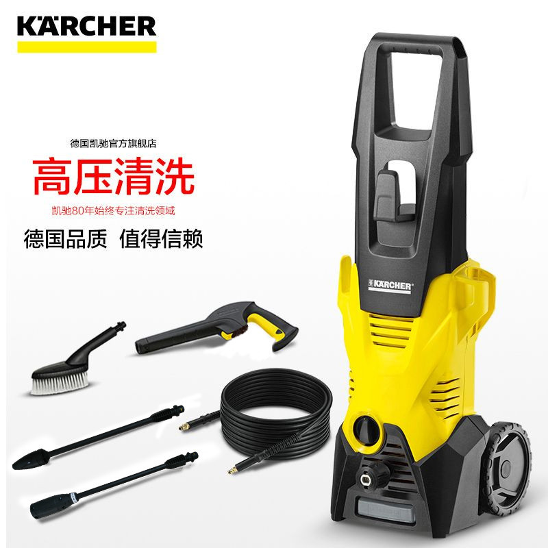德国凯驰(KARCHER)清洁机K3 ECOM WSK手持式高压清洗机家用洗车机高压洗车机清扫角落’1600’W