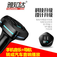 雅知达V5车载MP3车载蓝牙接收器播放器点烟器式USB充电器