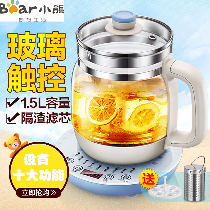小熊(Bear) 养生壶YSH-A15G1多功能加厚玻璃全自动 电煎药壶煮茶壶1.5L