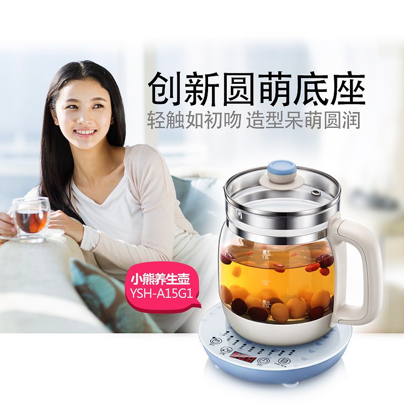 小熊(Bear) 养生壶YSH-A15G1多功能加厚玻璃全自动 电煎药壶煮茶壶1.5L